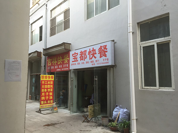 昌乐县利民街296号1号楼39号商铺（已结束）