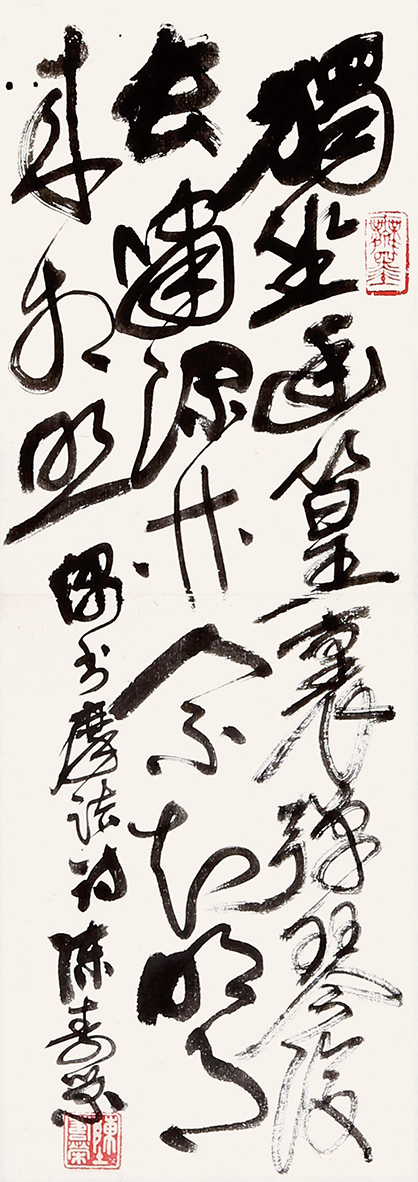 书法