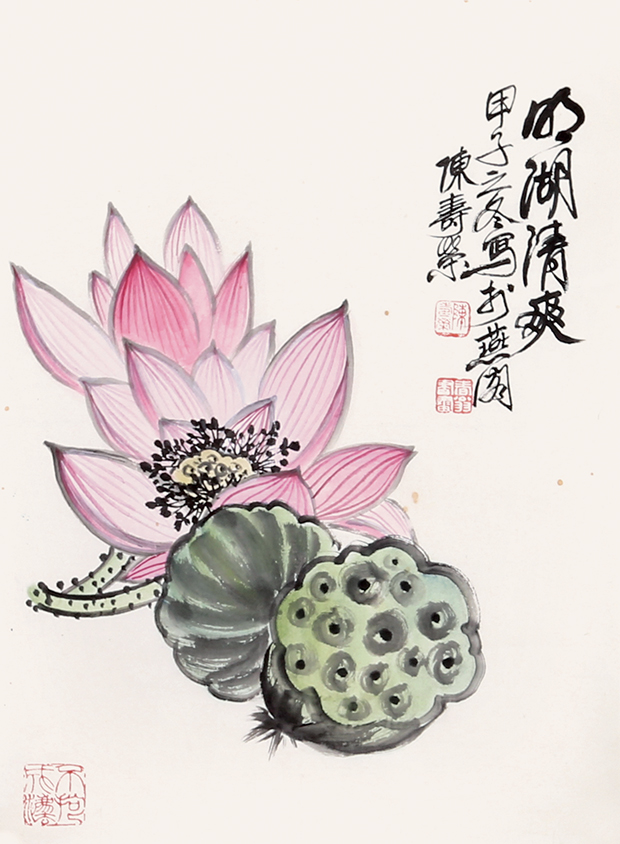 明湖清爽