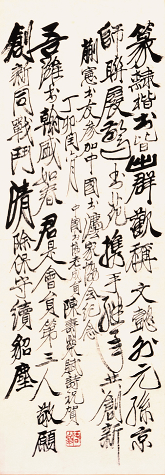 书法