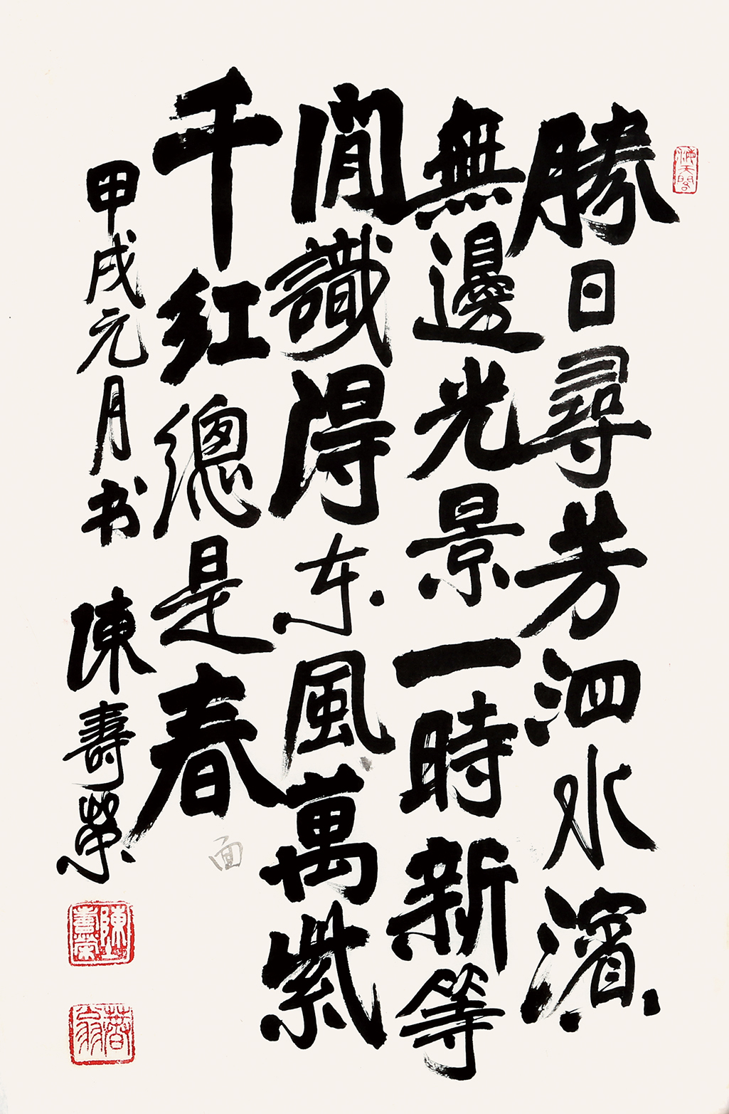 书法