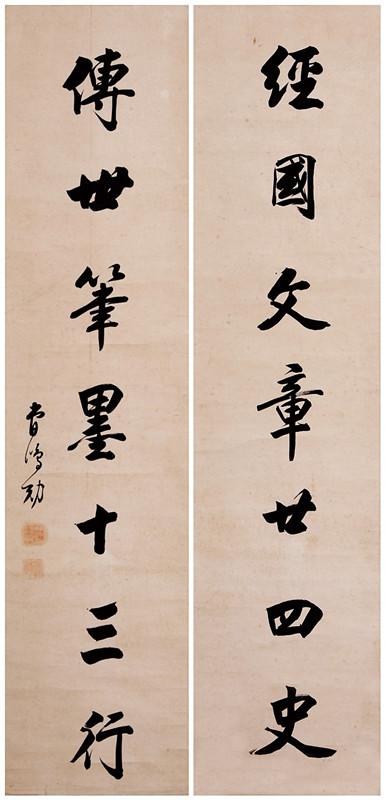 书法对联