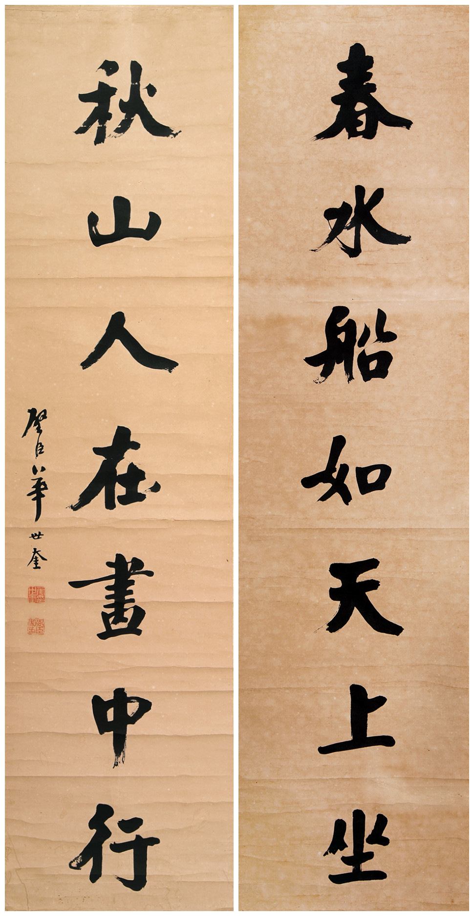 书法对联