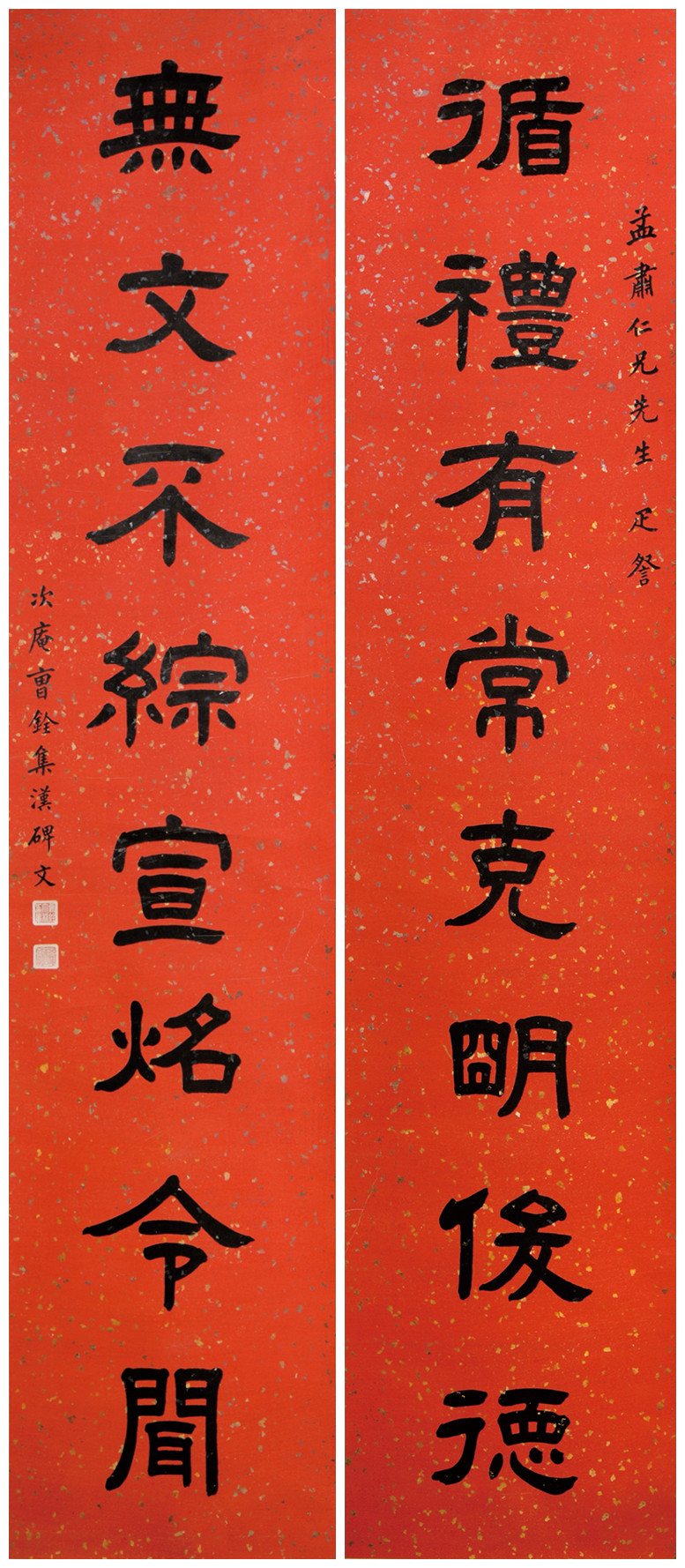 书法对联