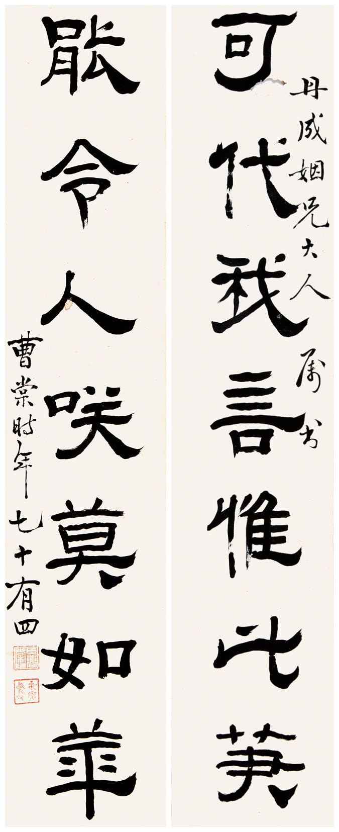 书法对联