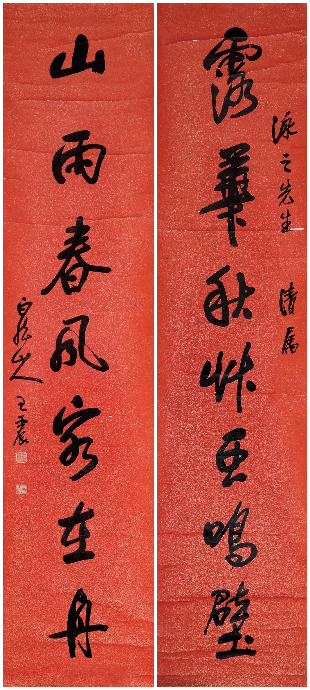书法对联