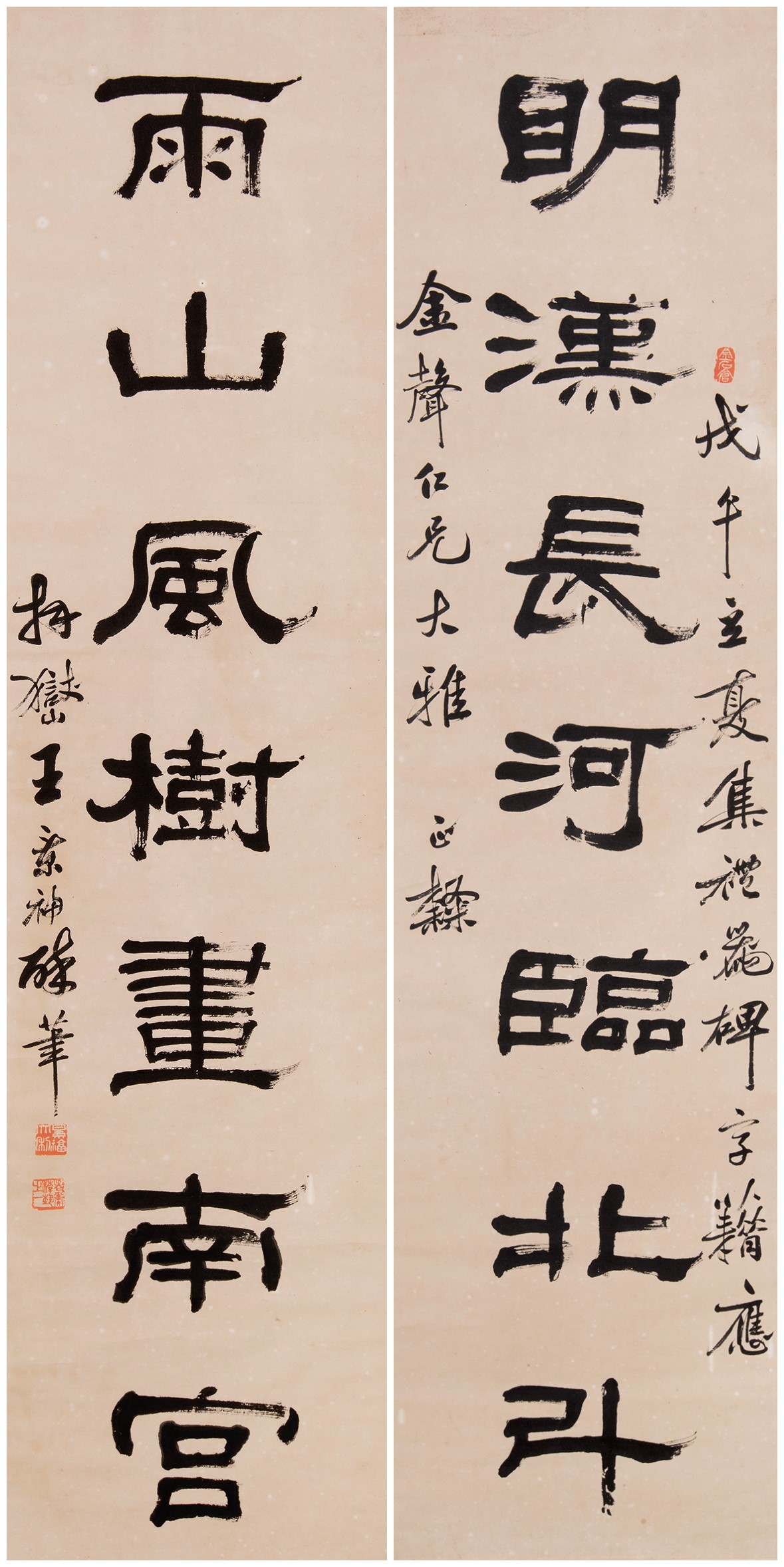 书法对联