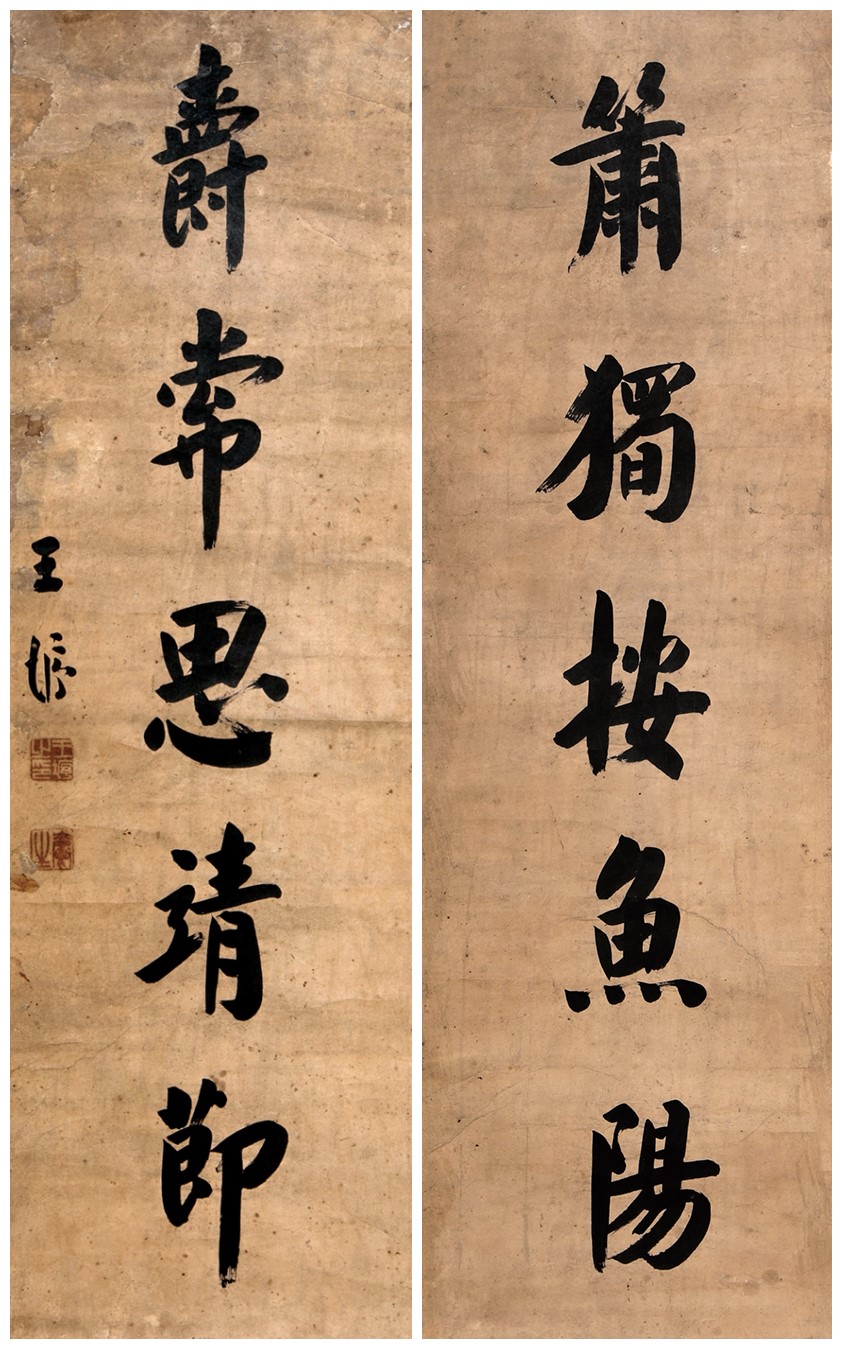 书法对联