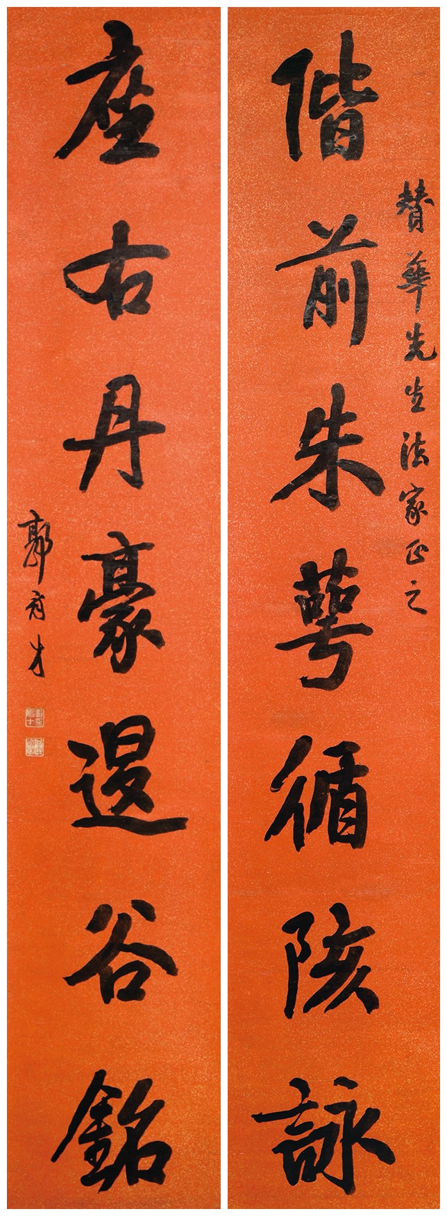 书法对联