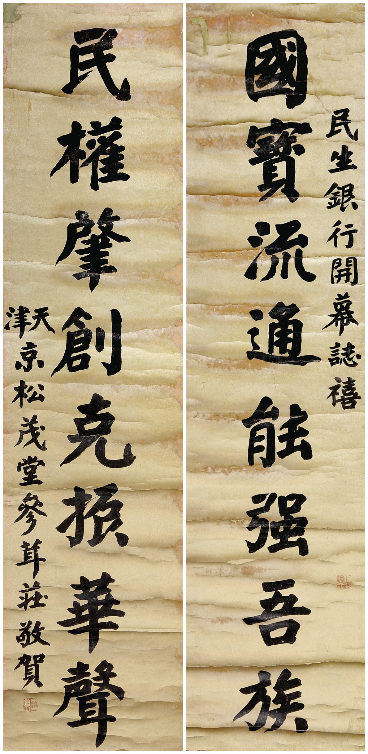 书法对联