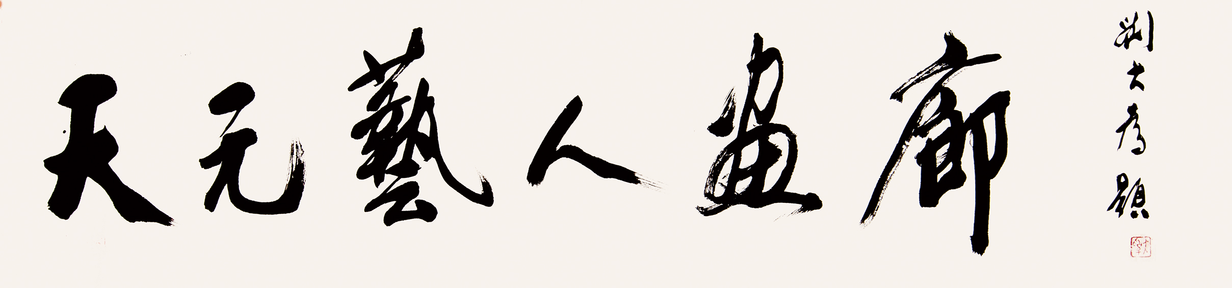 书法