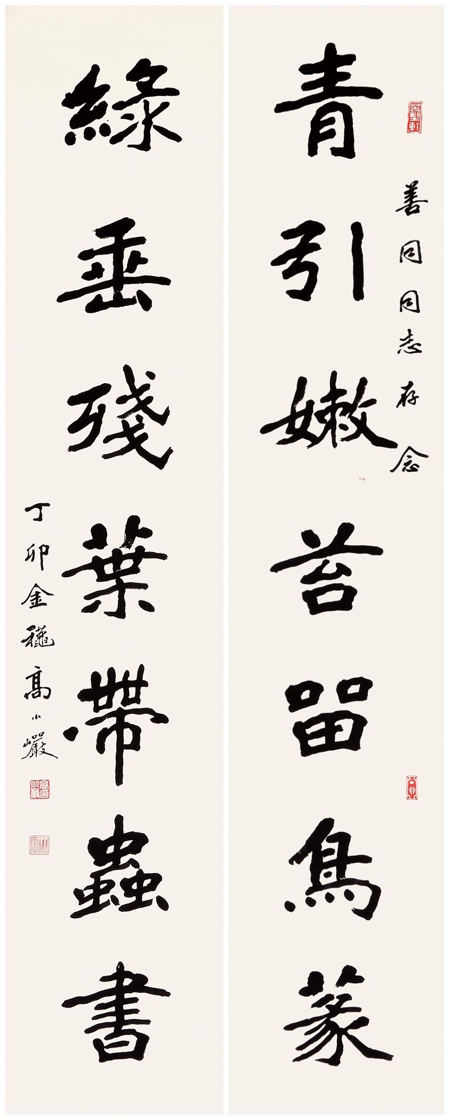 书法对联