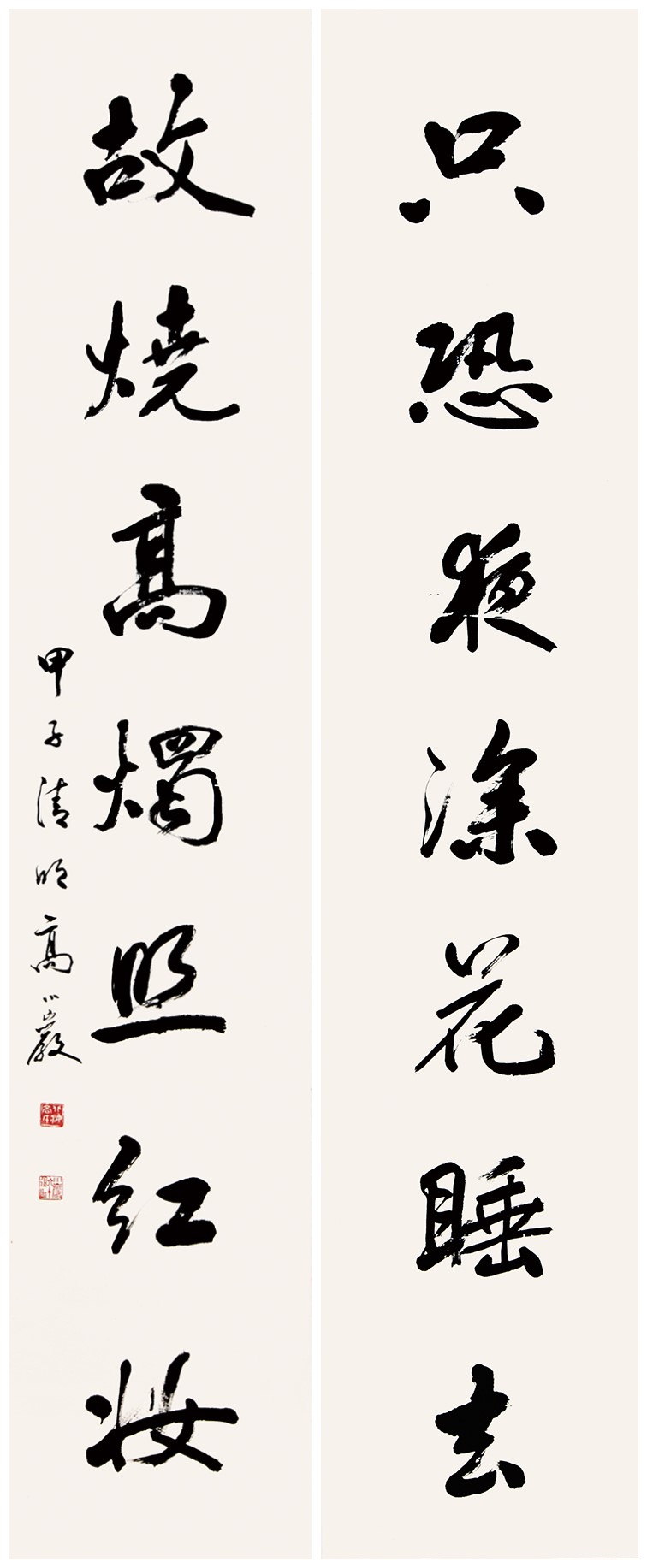 书法对联