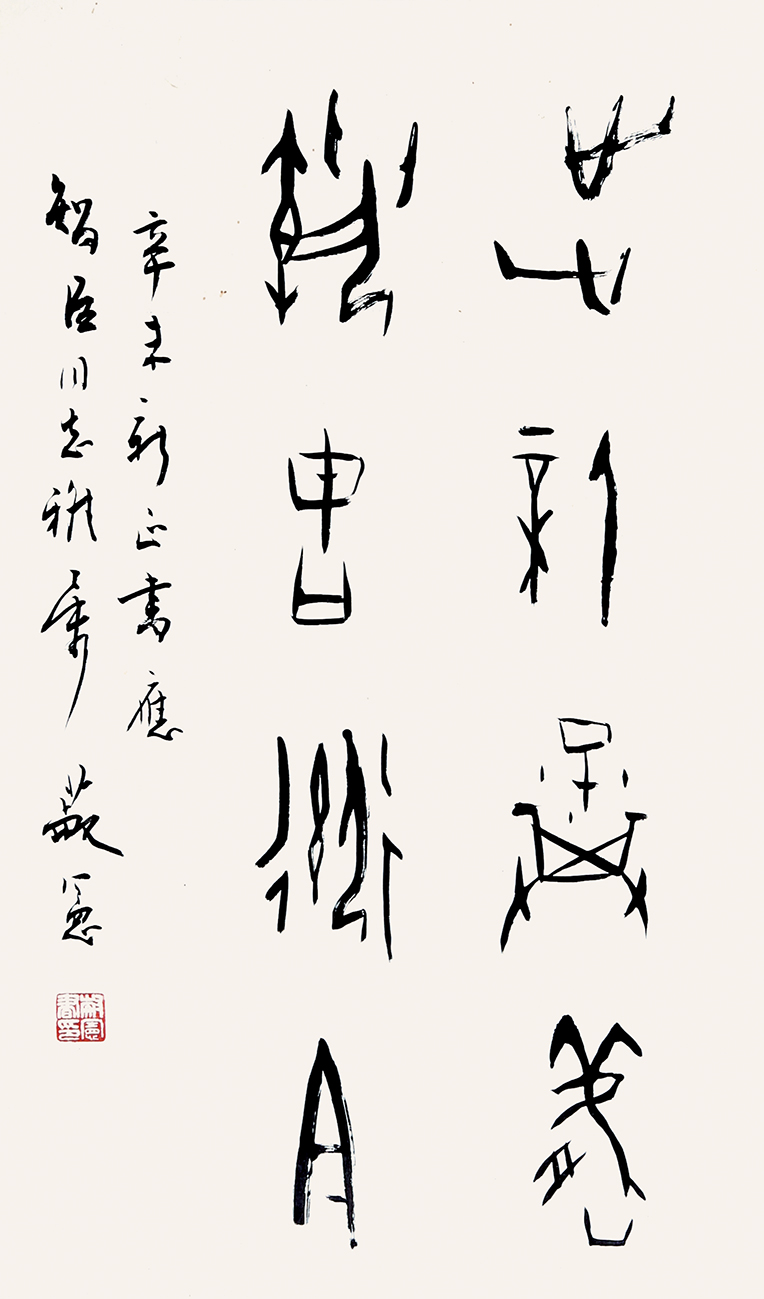 书法