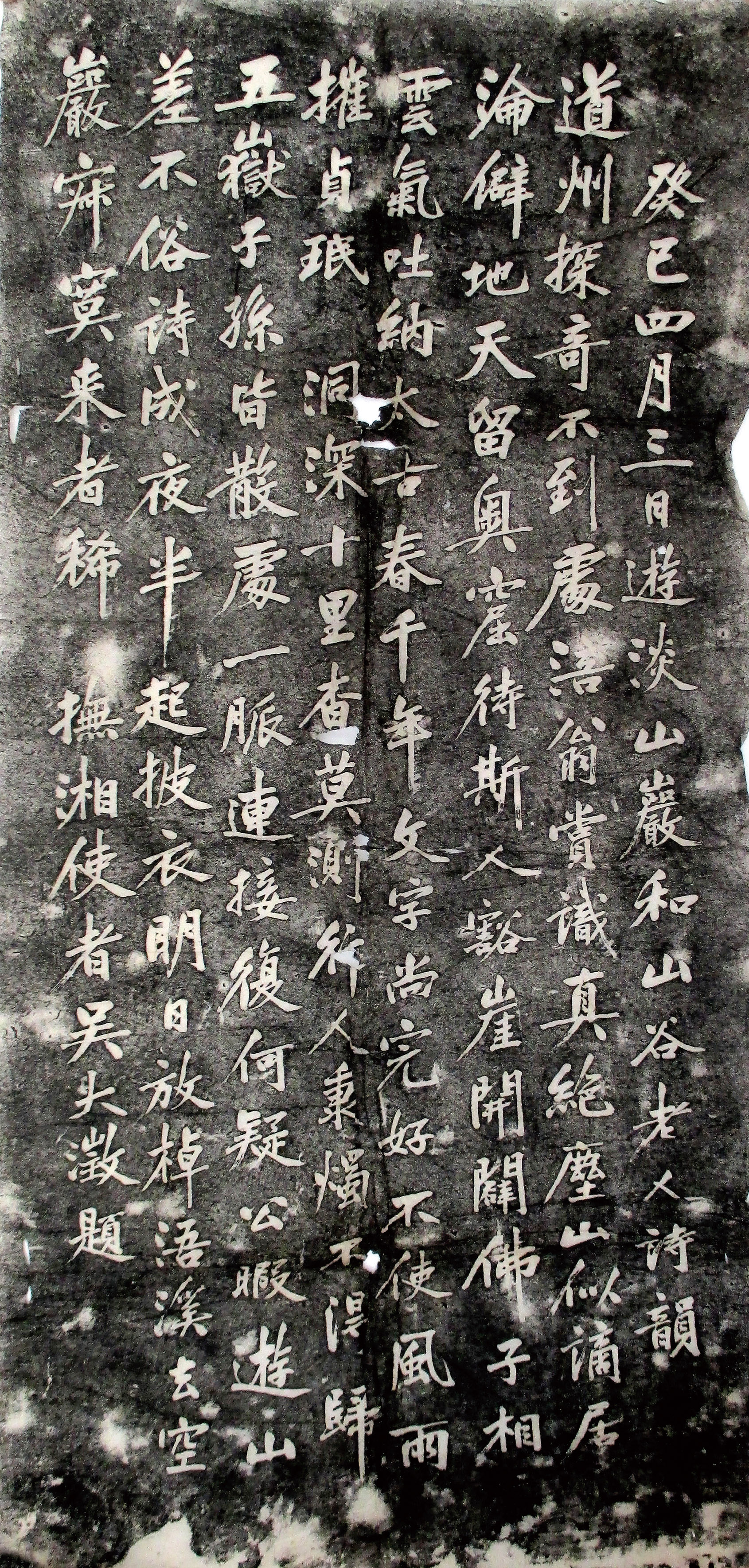 吴大?诗碑（清拓本）