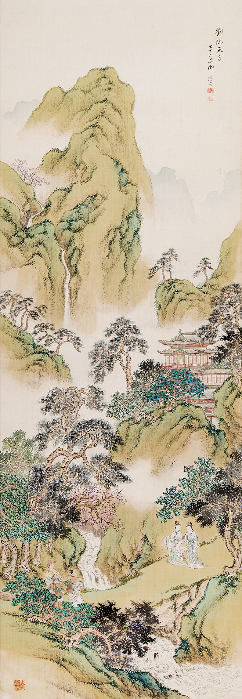 刘阮天台