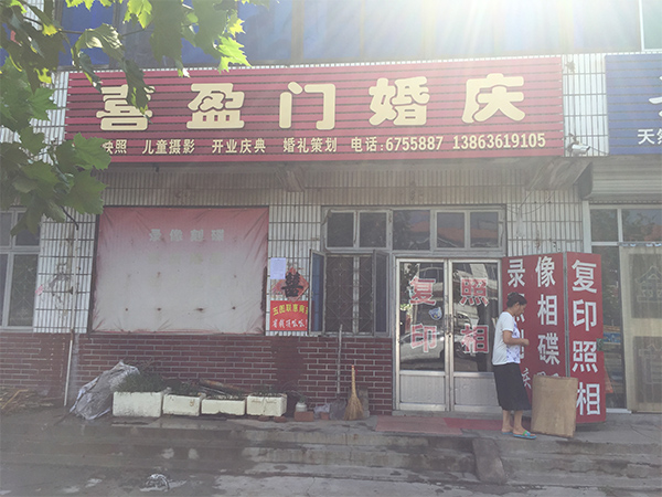 昌乐县朱红路以东沿街二层楼房（已结束）