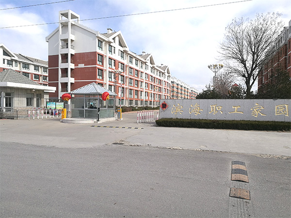 潍坊市滨海经济开发区海川路房产一套（已结束）