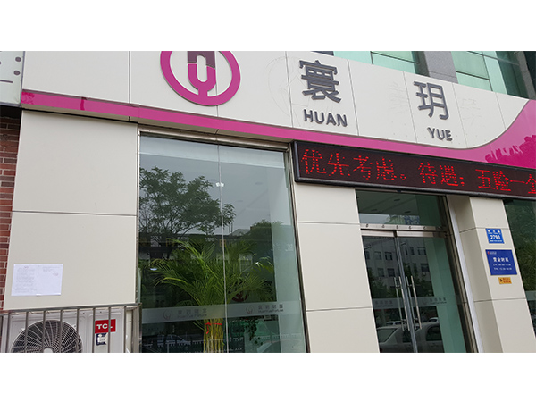 潍坊高新区富华锦光公寓（已结束）