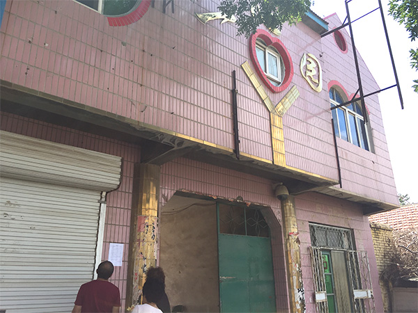 昌乐县方山路沿街房（已结束）