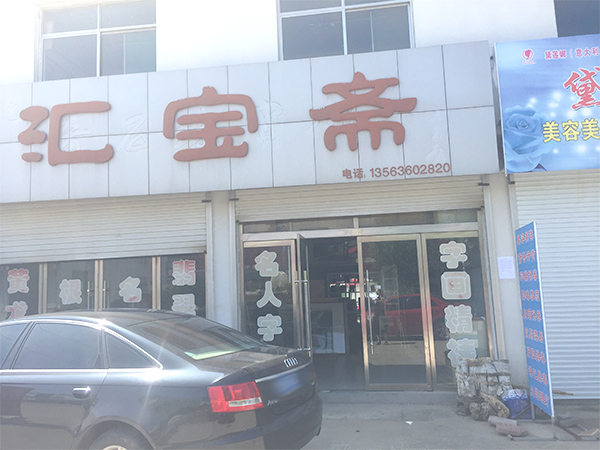 临朐县南环路（已结束）