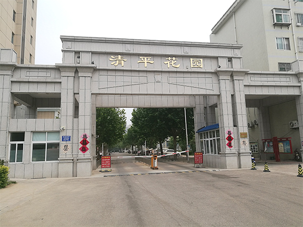 潍坊市潍城区福寿西街清平花园小区5号楼3-502室房产（已结束）
