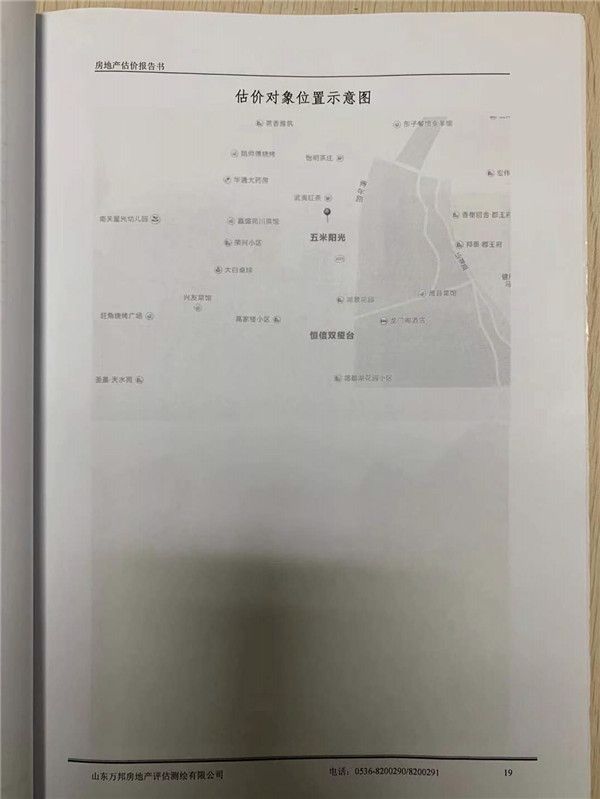 拍卖公告